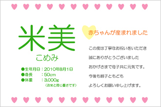 写真入りタイプ【カードデザイン-106】