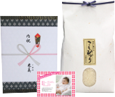新潟産コシヒカリで出生体重米（白米）1,500g-1,999g