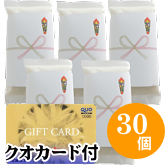 引越挨拶に新潟産コシヒカリ 白米2合（300g）+Quoカード1,000円券 30個セット