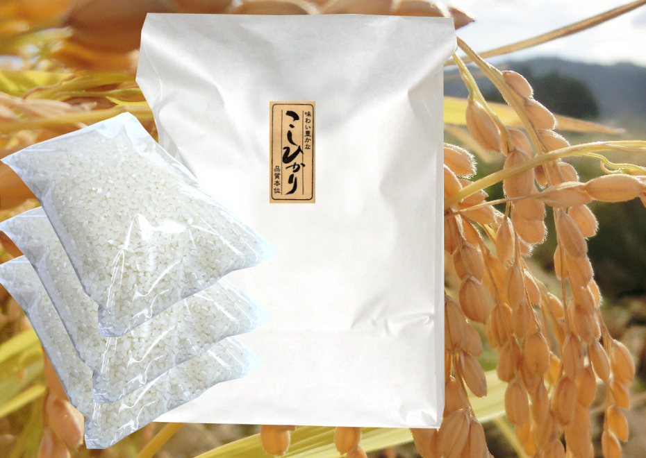 新潟コシヒカリは1kgの小袋入りでお届けします。