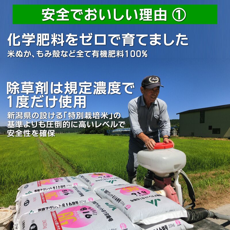 安全でおいしい理由（１）