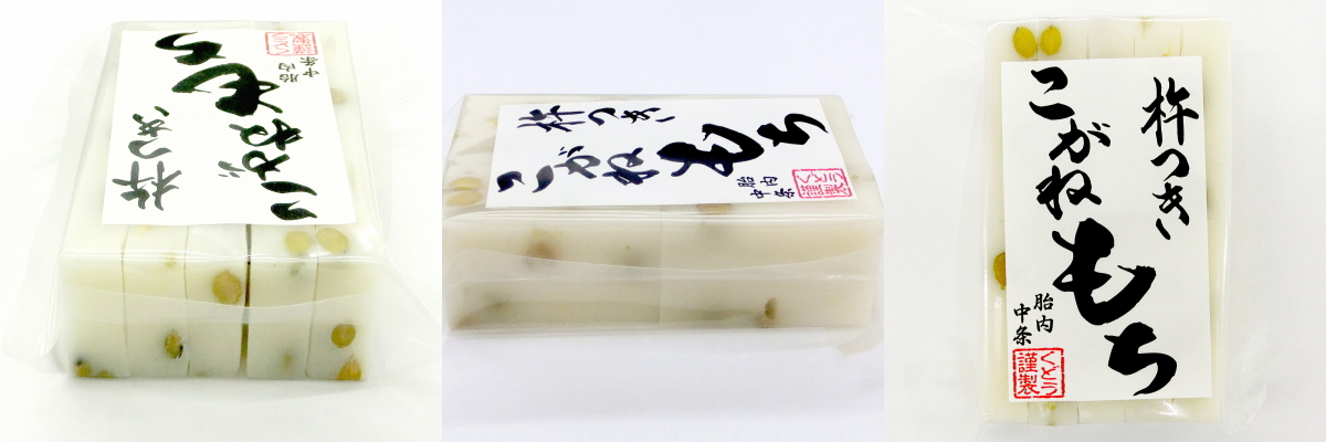 切り餅 手作り杵つき餅 新潟の最高級もち米「こがねもち」使用